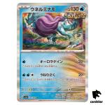 Walking Wake SV5A 026/066 Rare Crimson Haze Pokemon Card Japanese