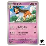 Farigiraf SV5A 035/066 Uncommon Crimson Haze Pokemon Card Japanese