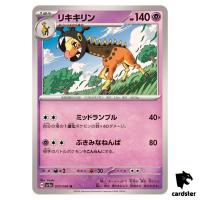 Farigiraf SV5A 035/066 Uncommon Crimson Haze Pokemon Card Japanese