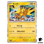 Zapdos SV5A 027/066 Rare Crimson Haze Pokemon Card Japanese