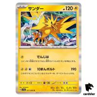 Zapdos SV5A 027/066 Rare Crimson Haze Pokemon Card Japanese