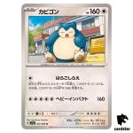 Snorlax SV5A 051/066 Uncommon Crimson Haze Pokemon Card Japanese
