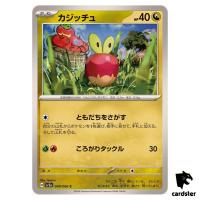 Applin SV5A 048/066 Common Crimson Haze Pokemon Card Japanese