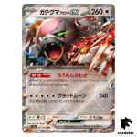 Bloodmoon Ursaluna ex SV5A 052/066 RR Crimson Haze Pokemon Card Japanese
