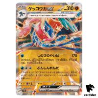 Greninja ex SV5A 045/066 RR Crimson Haze Pokemon Card Japanese