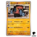 Probopass SV5A 044/066 Uncommon Crimson Haze Pokemon Card Japanese