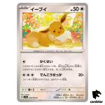 Eevee SV5A 050/066 Common Crimson Haze Pokemon Card Japanese