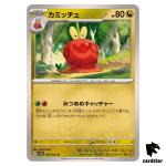 Dipplin SV5A 049/066 Common Crimson Haze Pokemon Card Japanese