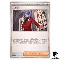 Lucian SV5A 062/066 Uncommon Crimson Haze Pokemon Card Japanese