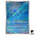 Phione [AR] 071/066 SV5A Crimson Haze Pokemon Card Japanese
