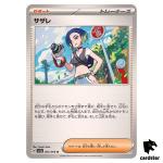 Perrin SV5A 063/066 Uncommon Crimson Haze Pokemon Card Japanese