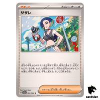 Perrin SV5A 063/066 Uncommon Crimson Haze Pokemon Card Japanese