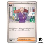 Caretaker SV5A 061/066 Uncommon Crimson Haze Pokemon Card Japanese