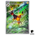 Heliolisk [AR] 073/066 SV5A Crimson Haze Pokemon Card Japanese