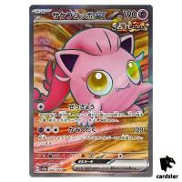 Scream Tail ex SV5A 082/066 SR Crimson Haze Pokemon Card Japanese