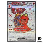 Magcargo ex SV5A 080/066 SR Crimson Haze Pokemon Card Japanese