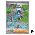 Lanas Assistance SV5A 093/066 SAR Crimson Haze Pokemon Card Japanese