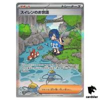 Lanas Assistance SV5A 093/066 SAR Crimson Haze Pokemon Card Japanese