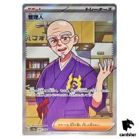 Caretaker SV5A 085/066 SR Crimson Haze Pokemon Card Japanese