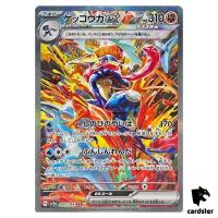 Greninja ex SV5A 090/066 SAR Crimson Haze Pokemon Card Japanese