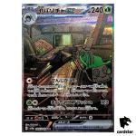 Sinistcha ex SV5A 089/066 SAR Crimson Haze Pokemon Card Japanese