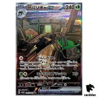 Sinistcha ex SV5A 089/066 SAR Crimson Haze Pokemon Card Japanese