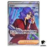 Lucian SV5A 086/066 SR Crimson Haze Pokemon Card Japanese