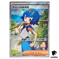 Lanas Assistance SV5A 088/066 SR Crimson Haze Pokemon Card Japanese