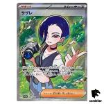 Perrin SV5A 087/066 SR Crimson Haze Pokemon Card Japanese