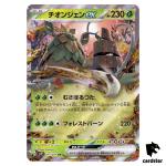 Wo-Chien ex RR 015/071 SV2P Snow Hazard Pokemon Card Japan