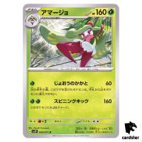 Tsareena U 009/071 SV2P Snow Hazard Pokemon Card Japan