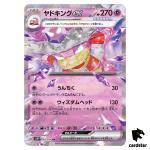 Slowking ex RR 030/071 SV2P Snow Hazard Pokemon Card Japan