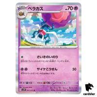 Rabsca R 037/071 SV2P Snow Hazard Pokemon Card Japan
