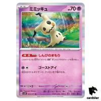 Mimikyu R 034/071 SV2P Snow Hazard Pokemon Card Japan