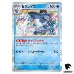 Baxcalibur R 027/071 SV2P Snow Hazard Pokemon Card Japan