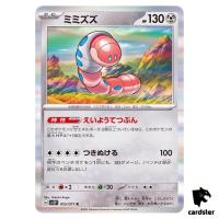Orthworm R 055/071 SV2P Snow Hazard Pokemon Card Japan