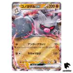 Annihilape ex RR 040/071 SV2P Snow Hazard Pokemon Card Japan