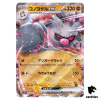 Annihilape ex RR 040/071 SV2P Snow Hazard Pokemon Card Japan