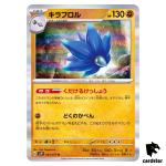 Glimmora R 044/071 SV2P Snow Hazard Pokemon Card Japan