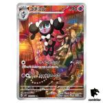Gothorita [AR] 078/071 SV2P Snow Hazard Pokemon Card Japan