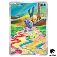 Frigibax [AR] 075/071 SV2P Snow Hazard Pokemon Card Japan