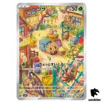 Bramblin [AR] 072/071 SV2P Snow Hazard Pokemon Card Japan