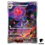 Rabsca [AR] 079/071 SV2P Snow Hazard Pokemon Card Japan