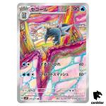 Arctibax [AR] 076/071 SV2P Snow Hazard Pokemon Card Japan