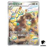 Dudunsparce [AR] 083/071 SV2P Snow Hazard Pokemon Card Japan