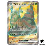 Wo-Chien ex SR 084/071 SV2P Snow Hazard Pokemon Card Japan