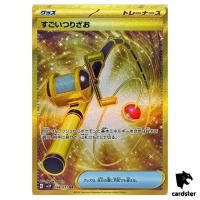 Super Rod UR 098/071 SV2P Snow Hazard Pokemon Card Japan
