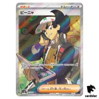Giacomo SR 091/071 SV2P Snow Hazard Pokemon Card Japan