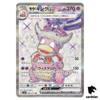 Slowking ex SR 086/071 SV2P Snow Hazard Pokemon Card Japan