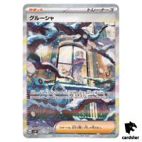 Grusha SAR 095/071 SV2P Snow Hazard Pokemon Card Japan